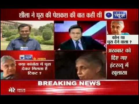 Sheila Dikshit: I was offered Bribe for party ticket