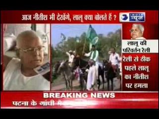 Lalu Prasad Yadav's Parivartan Rally at Gandhi Maidan