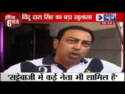 IPL Spot Fixing: Vindu Dara Singh says Many politicians involved in betting