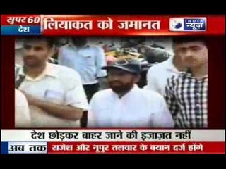 India News : Delhi court grants bail to Liyaqat Shah