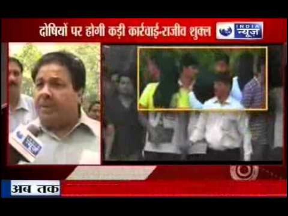 IPL 2013 Spot Fixing & Match Fixing: Rajeev Shukla finally speaks