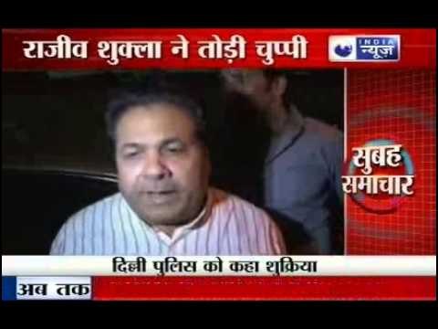 IPL Spot Fixing: Rajeev Shukla warns of 'Strongest Possible Action'