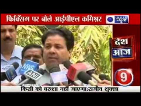 IPL 2013 Spot Fixing & Match Fixing : IPL and BCCI.