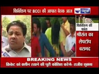 IPL 2013 Spot Fixing: Need to weed out corrupt says Rajiv Shukla