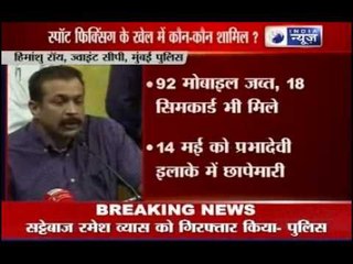 IPL 2013 Spot Fixing: Mumbai Police press confrence