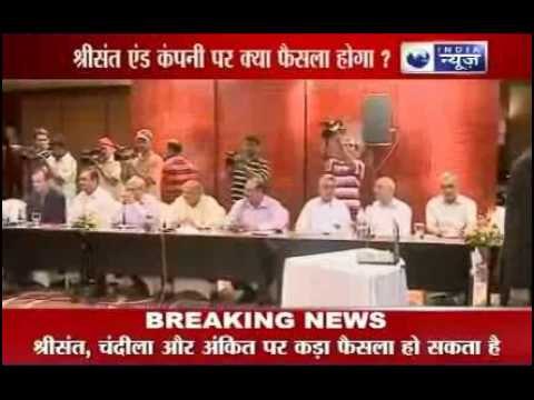 IPl 2013 Spot Fixing and Match Fixing Scandal : BCCI meets in Chennai.