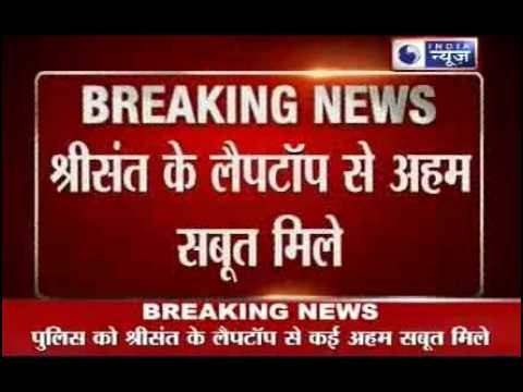 IPL 2013 Spot fixing scandal: Sreesanth laptops shows Dawood Ibrahim's Clue