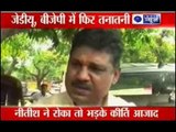 India News : BJP leader Kirti Azad tells Chief Minister to stay quiet.