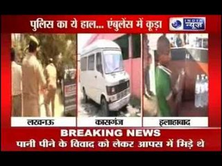 Uttar Pradesh Government : Police fights, Marriage in Ambulance, Adulterated Water.