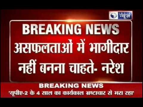 India News : Mulayam Singh's samajwadi party to stay away from UPA II dinner.