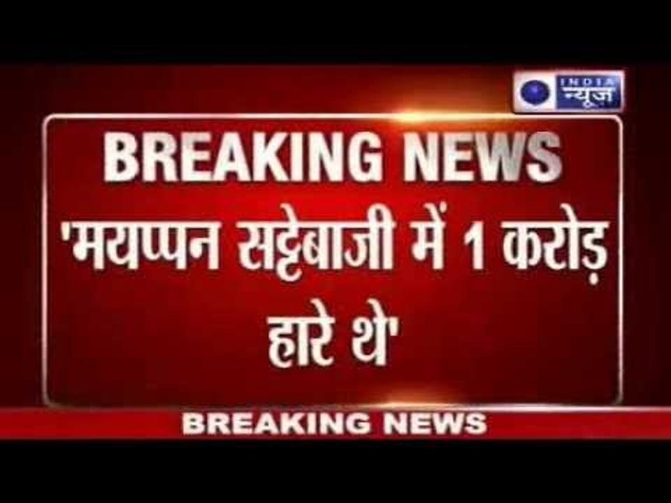 Match Fixing Controversy: Gurunath Meiyappan lost 1 crore in betting.