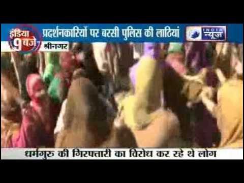 Jammu and Kashmir Police : Lathi charge on protesters.