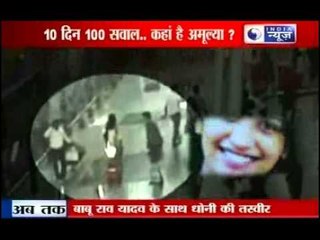 Ranchi to Indore - Amulya Kidnapping case