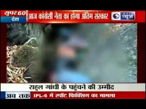 Chhattisgarh Naxal Attack : Congress Leader Nand Kumar Patel's tribute today