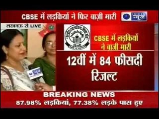 India News : CBSE Class 12 Result 2013 declared, girls outshine boys