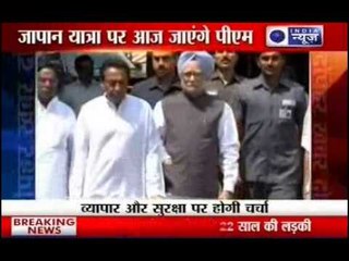 India News : Manmohan Singh to seek nuclear deal, investments during Japan visit