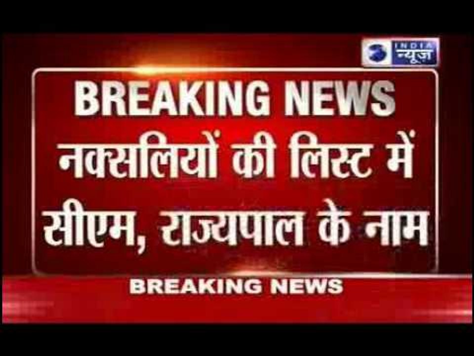 Chhattisgarh Naxal Attack: Maoist leader "Gudsa Usendi" releases hit list