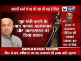 India News: Chhattisgarh Naxal Attack, Home Minister enjoys Holidays !!!