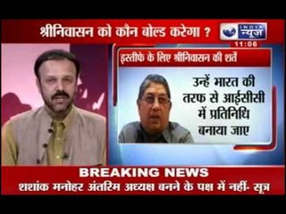 BCCI crucial meet in Chennai (Manish Awasthi) - India News