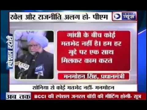 IPL Spot fixing Scandal: Prime Minister finally breaks his silence.