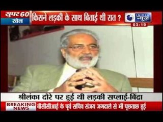 IPL Spot Fixing: Girls supplied during Sri Lanka Tour