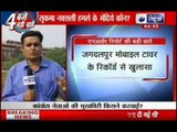 Chhattisgarh Naxal Attack: Has congress orchestrated it ?