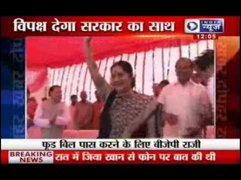 Food Security Bill : Govt. in favour of ordinance