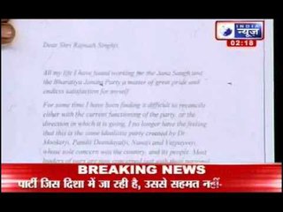 LK Advani's resignation letter