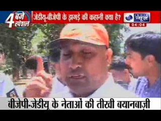 Core committee meeting at Sushil Kumar's house