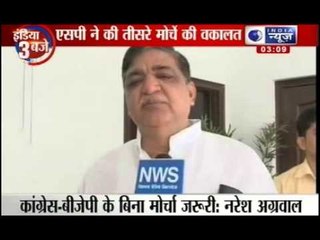 Samajvadi Party is confident about Third Front