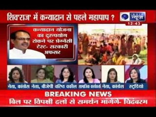 MP: Brides undergo pregnancy test at mass marriage