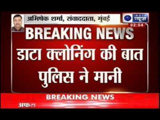 Mumbai police salary account hacked