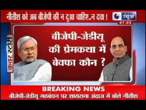 JD(U)-BJP rift: Politicians become poet !