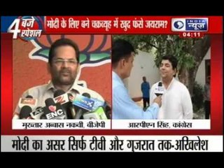 Jairam Ramesh: Modi is "Bhasmasur"