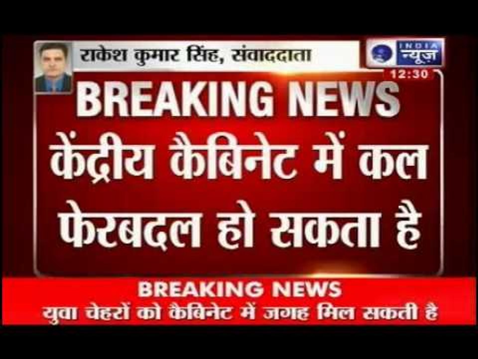 Congress may reshuffle its minister