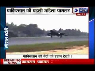 India News: Pakistan's first female pilot