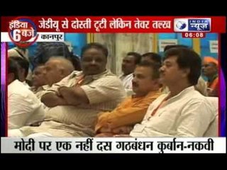 BJP more strict after split with JD(U)