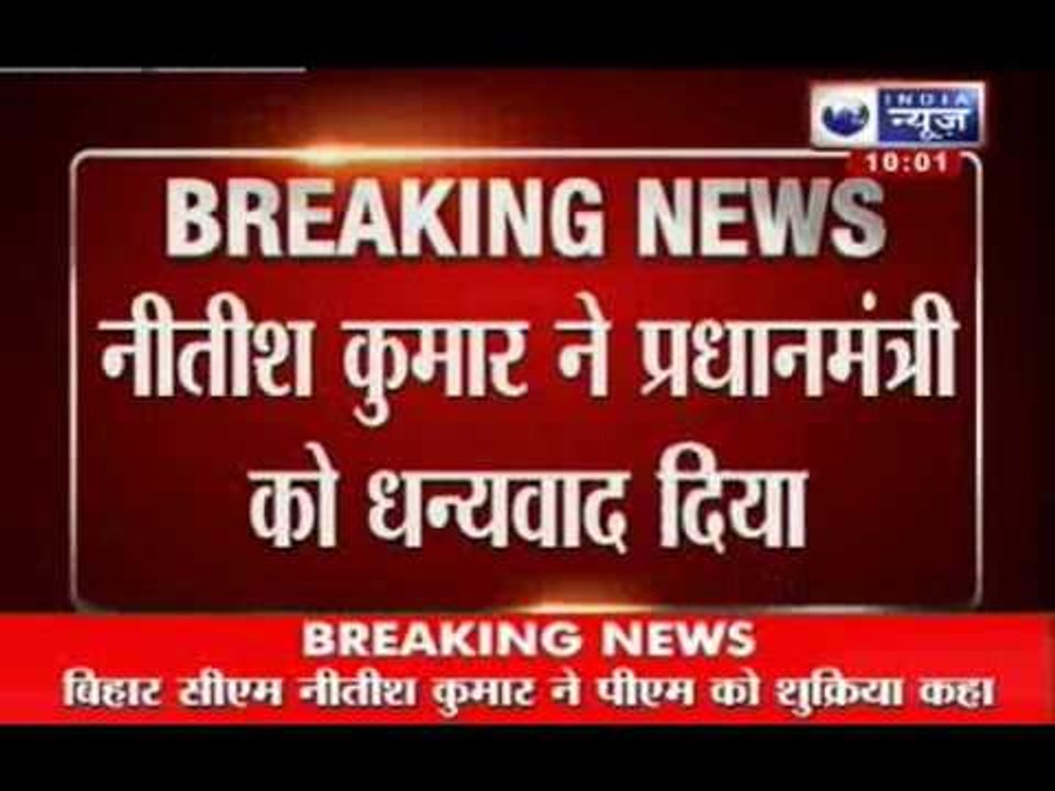 India News: Nitish Kumar appreciates PM for calling him 'secular'