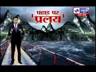 Uttarakhand rain: Extremely disturbed situation