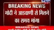 India News: Narendra Modi meets MM Joshi, may visit LK Advani