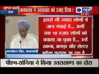 India News: PM, Sonia Gandhi undertake aerial survey of Uttarakhand