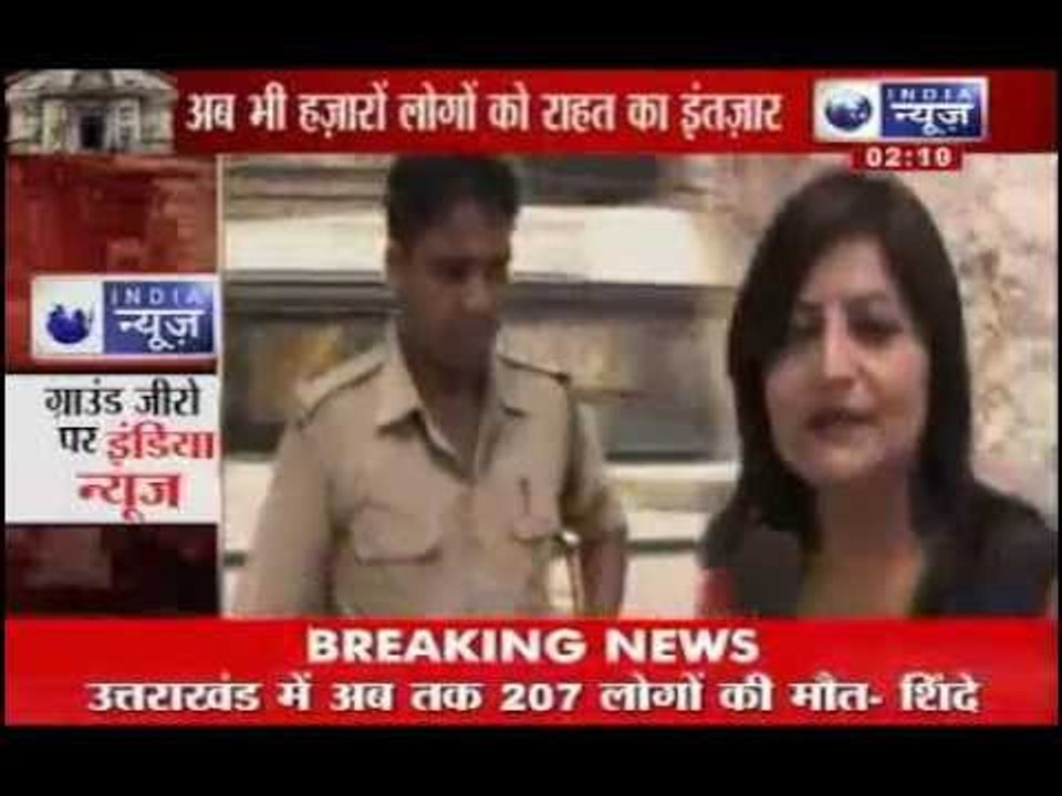 India News: Uttarakhand Floods - Sheetal Rajput (India News Exclusive)
