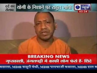 Online News: Rahul Gandhi negligent towards his Nation