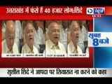 India News: Sushil Kumar Shinde remarks on relief efforts in Uttarakhand
