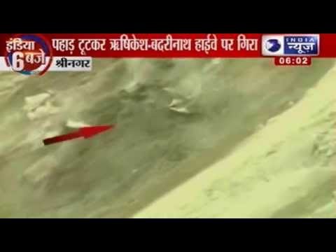 India News : Uttarakhand Flood - Mountain debris blocks the highway