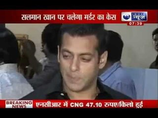 Download Video: India News : Salman Khan plea rejected by court in Hit and Run case