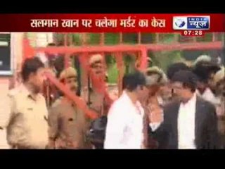 India News : Hit and Run Case - Trouble for Salman Khan