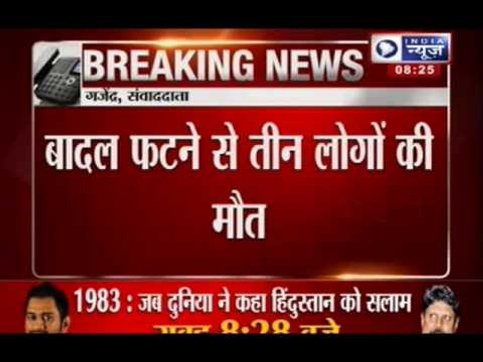 India News : Uttarakhand Floods - Cloud burst again, 3 more casualities