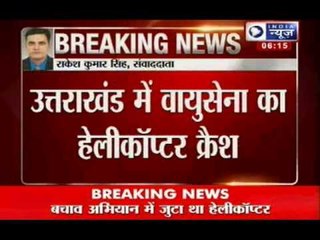 Breaking News : Uttarakhand Floods- Relief chopper crashes