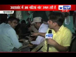 Uttarakhand Flood: INR currency note collected by Jawans